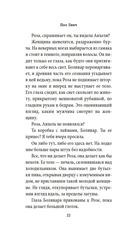 По ту сторону моря — фото, картинка — 19