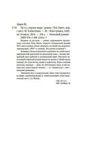 По ту сторону моря — фото, картинка — 21