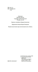 По ту сторону моря — фото, картинка — 5