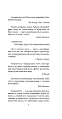 По ту сторону моря — фото, картинка — 6