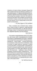 По ту сторону моря — фото, картинка — 9