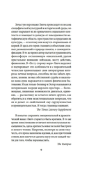 По ту сторону моря — фото, картинка — 10