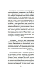 По ту сторону моря — фото, картинка — 11