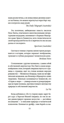 По ту сторону моря — фото, картинка — 12