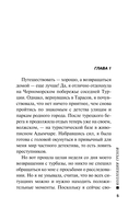 Коллекция грехов — фото, картинка — 2