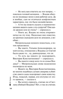 Коллекция грехов — фото, картинка — 11