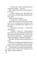 Коллекция грехов — фото, картинка — 13