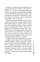 Коллекция грехов — фото, картинка — 14