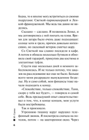 Коллекция грехов — фото, картинка — 3