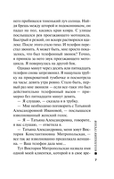 Коллекция грехов — фото, картинка — 4