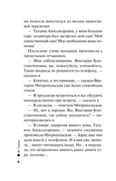 Коллекция грехов — фото, картинка — 5