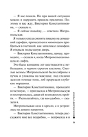 Коллекция грехов — фото, картинка — 6