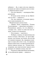 Коллекция грехов — фото, картинка — 7