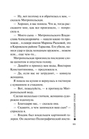 Коллекция грехов — фото, картинка — 8