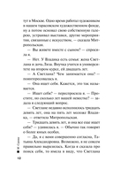 Коллекция грехов — фото, картинка — 9