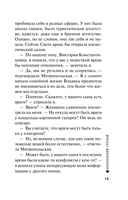 Коллекция грехов — фото, картинка — 10