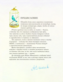 Синяя птица — фото, картинка — 1