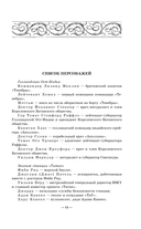 Волна огня — фото, картинка — 9