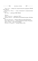 Волна огня — фото, картинка — 11