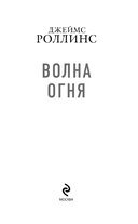 Волна огня — фото, картинка — 2