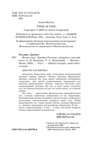 Волна огня — фото, картинка — 3