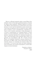 Безрассудные девушки — фото, картинка — 5