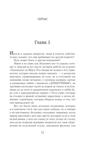 Безрассудные девушки — фото, картинка — 6