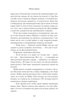 Безрассудные девушки — фото, картинка — 7