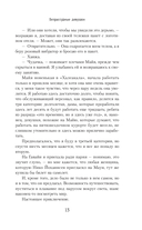 Безрассудные девушки — фото, картинка — 8