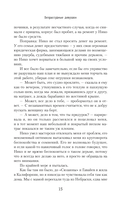 Безрассудные девушки — фото, картинка — 10