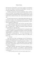 Безрассудные девушки — фото, картинка — 11