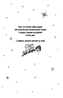 В одно касание. Сто историй любви Джульетты. Комплект из 2 книг — фото, картинка — 1