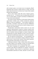 В одно касание. Сто историй любви Джульетты. Комплект из 2 книг — фото, картинка — 11