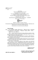 В одно касание. Сто историй любви Джульетты. Комплект из 2 книг — фото, картинка — 3