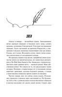 В одно касание. Сто историй любви Джульетты. Комплект из 2 книг — фото, картинка — 6