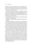 В одно касание. Сто историй любви Джульетты. Комплект из 2 книг — фото, картинка — 7