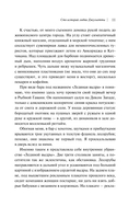 В одно касание. Сто историй любви Джульетты. Комплект из 2 книг — фото, картинка — 8