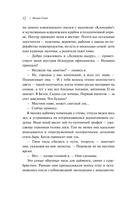 В одно касание. Сто историй любви Джульетты. Комплект из 2 книг — фото, картинка — 9
