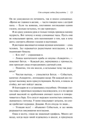 В одно касание. Сто историй любви Джульетты. Комплект из 2 книг — фото, картинка — 10