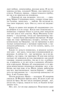 Демоны без ангелов — фото, картинка — 10