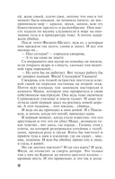 Демоны без ангелов — фото, картинка — 11