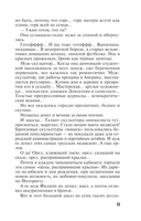 Демоны без ангелов — фото, картинка — 12