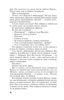 Демоны без ангелов — фото, картинка — 13