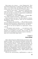 Демоны без ангелов — фото, картинка — 14