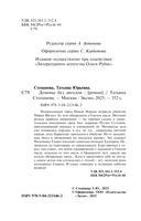 Демоны без ангелов — фото, картинка — 3