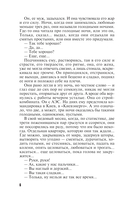 Демоны без ангелов — фото, картинка — 5