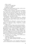 Демоны без ангелов — фото, картинка — 6