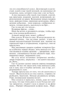 Демоны без ангелов — фото, картинка — 7