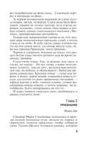 Демоны без ангелов — фото, картинка — 8