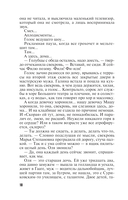 Демоны без ангелов — фото, картинка — 9